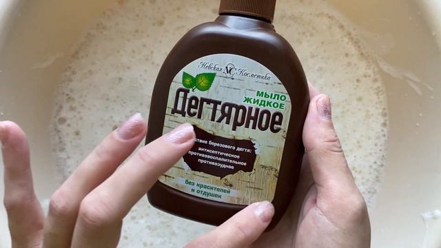 АСМР Двойное дегтярное мыло (1 - размокшее в слизь и 2 - жидкое). Большая губка и много густой пены смотреть онлайн