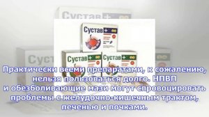 Помощь при боли в суставах. какие препараты стоит использовать?