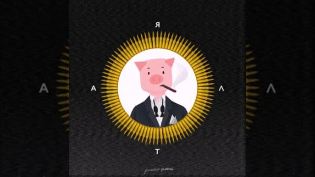 PiGGY BANG-Я люблю Тусоваться (Ялта) смотреть онлайн