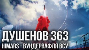 Гиперзвуковой «Змеевик»: новый убийца авианосцев