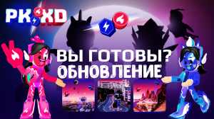 PK XD Обновление НУЛЕВАЯ ГРАВИТАЦИЯ ?⚡ Лавиния ПК ХД ? #PKXDZeroGravity