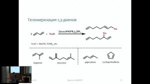 Тематическая лекция «Углехимия