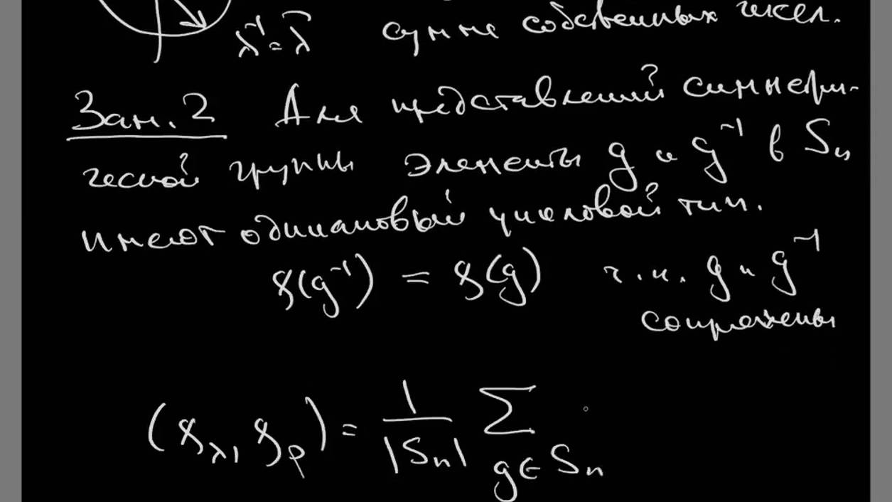 Алгебра - 3. Лекция 11. А.Л. Городенцев