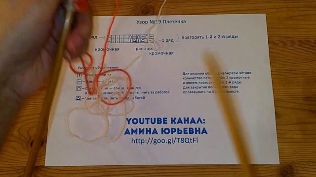 Узоры Спицами. Узор "Плетёнка" Двухцветный. Узор №29 + Схема