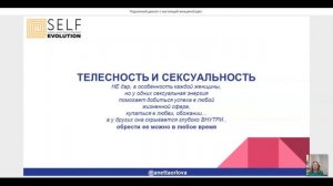 Вебинар консультанта проекта, психолога Анетты Орловой / проект #ЯсталаДругой 20.08.2020