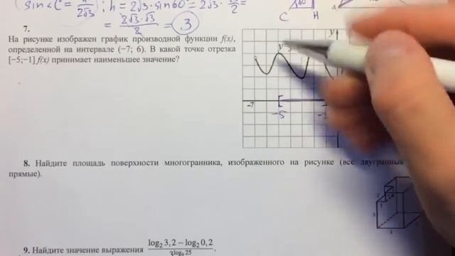 ЕГЭ №7? смотреть онлайн