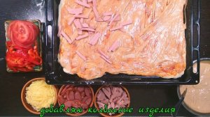 ПИЦЦА. КАК ПРИГОТОВИТЬ ПИЦЦУ ЗА 3 КОПЕЙКИ В ДОМАШНИХ УСЛОВИЯХ. СПОСОБ #1