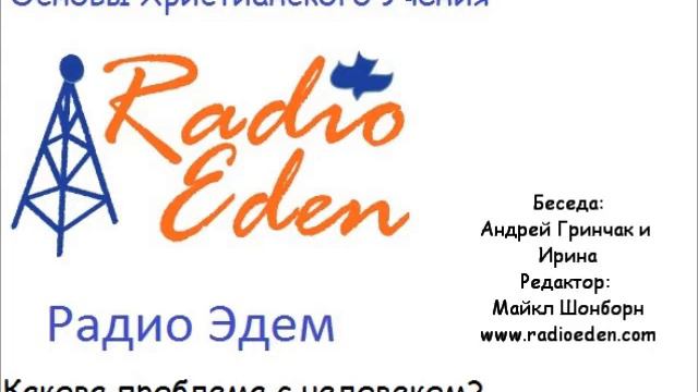 Какова проблема с человеком смотреть онлайн