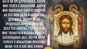 СЕГОДНЯ ОСОБЫЙ ДЕНЕЖНЫЙ ДЕНЬ. Молитва Господу приумножит ваш заработок