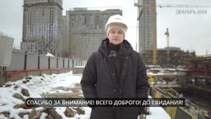 История хода строительства ЖК Сидней Сити от ФСК