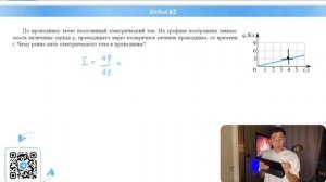 По проводнику течёт постоянный электрический ток. На графике изображена зависимость величины - №