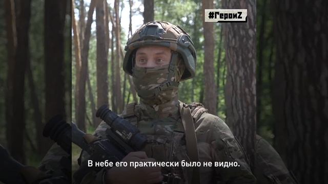 Герои Z.  Стрелок-зенитчик с позывным «Пьеро»