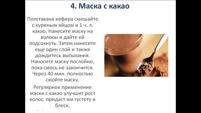 Домашние маски для густоты и роста волос