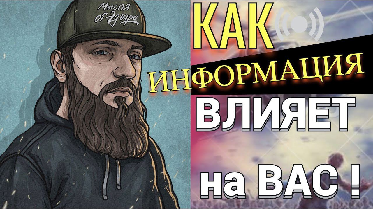 ИНФОРМАЦИЯ ЗАРАБОТОК ДЕНЕГ Что мешает стать богатым? Маленькая Зарплата и Плохая работа |