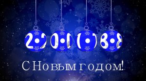 Новогодний футаж /Скачать/