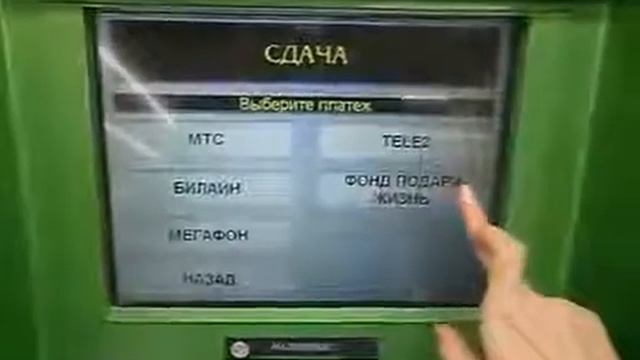 Как оплатить заказ Фаберлик в терминалах Сбербанк наличными