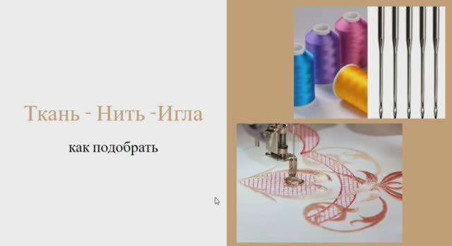 Технологии машинной вышивки. От чего зависит качество вышивки. 2024