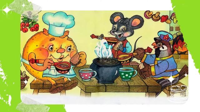 Крылатый, Мохнатый да Масляный * Аудиосказка русская народная * Слушать онлайн