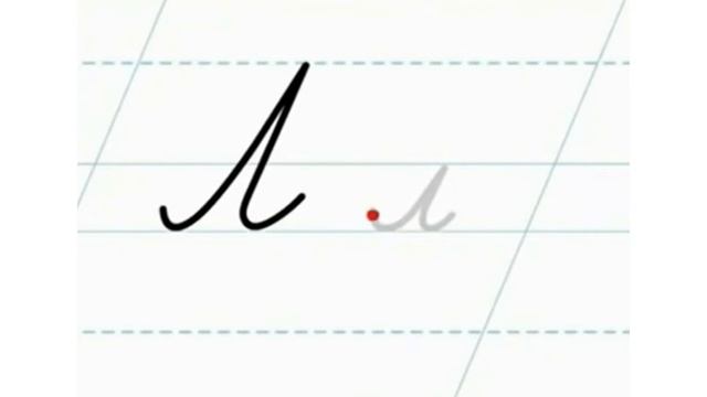 Навчання письма. Мала рукописна буква л #початковашкола смотреть онлайн