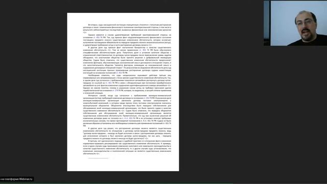 Договор в Гражданском праве России: сравнительно-правовое исследование, часть 2