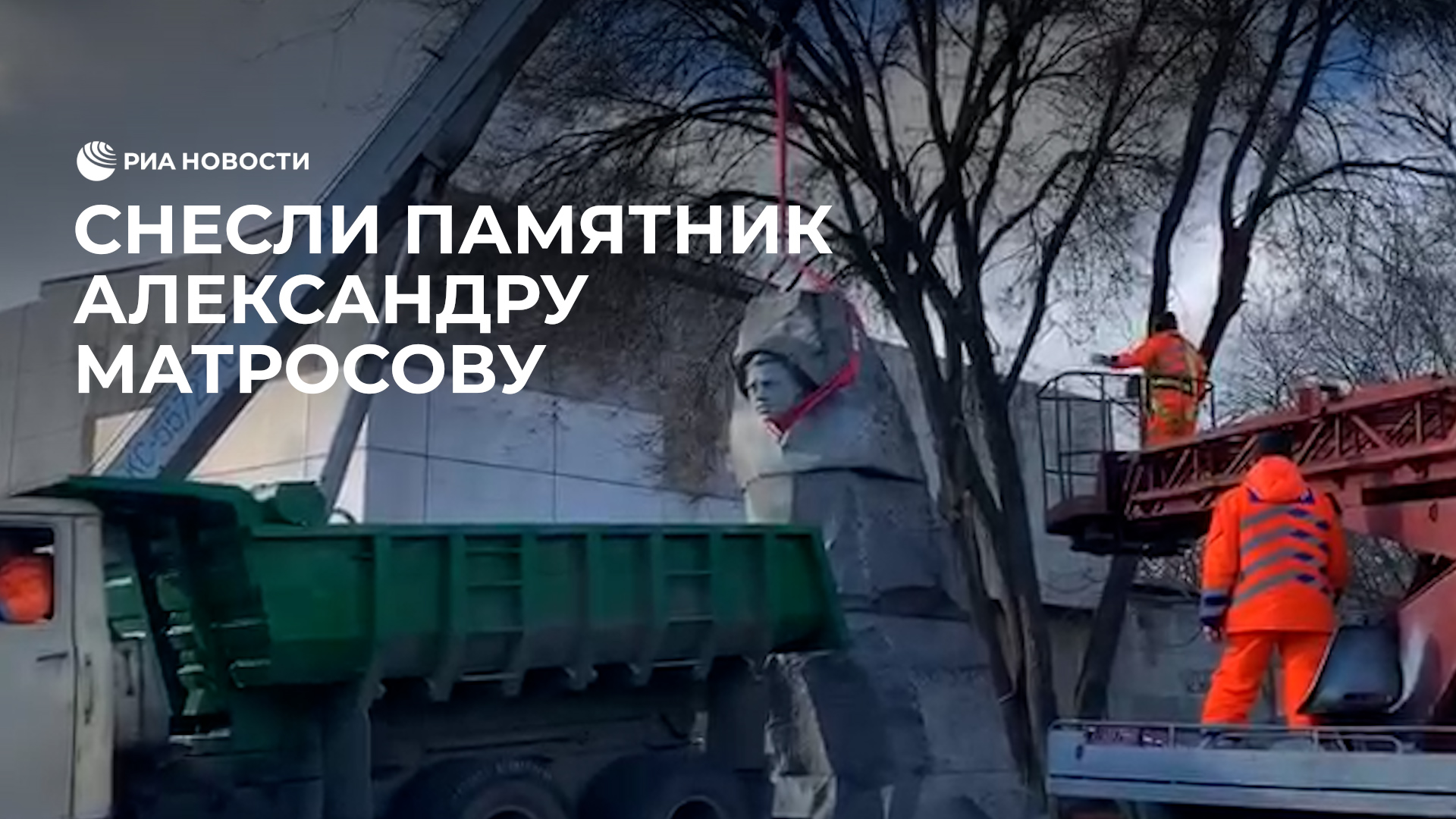 В Днепропетровске демонтировали памятник Герою Советского Союза