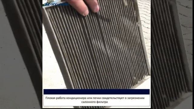 Для чего нужен салонный фильтр и когда его нужно менять?