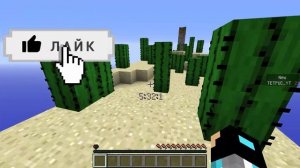 МАЙНКРАФТ АЛЕ В МЕНЕ 0.1 СЕРДЦЕ! Діамант minecraft