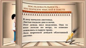 5 класс Текстоведение 6  План текста