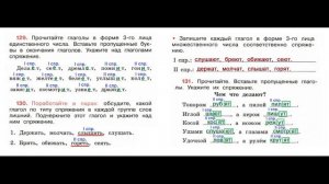 ГДЗ рабочая тетрадь Страница. 57 по русскому языку 4 класс Часть 2 Канакина
