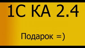 КА 2.4. Расширение для Комплексной 2.4. Планирование производства.
