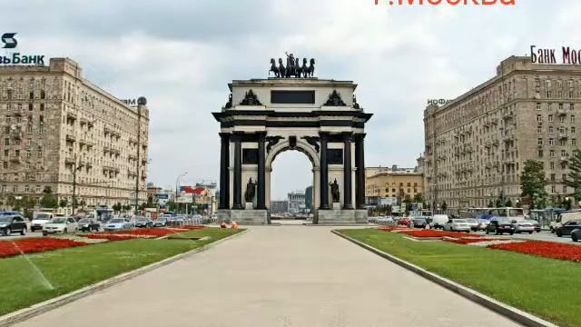 г.Москва Достопримечательности и красивые места