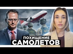 Ольга Шарий | Украинская разведка хотела украсть российские самолеты и при чем тут Bellingcat
