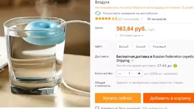 USB увлажнитель воздуха Полезный Пончик смотреть онлайн