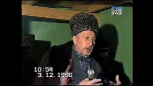 Шейх Саид Афанди в с.Чиркей 03.12.1996г.