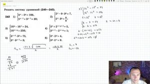 §14 Системы показательных уравнений и неравенств