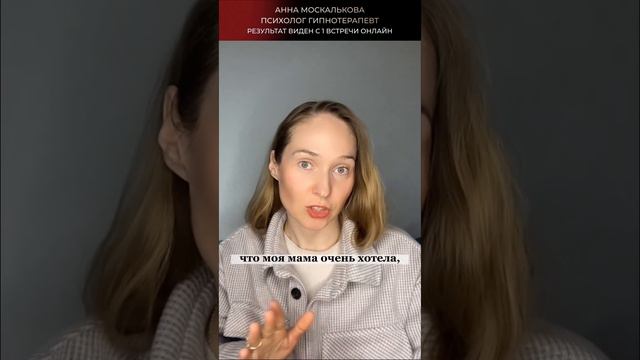 Запишись на диагностику твоей проблемы в шапке профиля! #мама #ребенок #родители #детство #травма смотреть онлайн