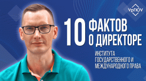 10 фактов о директоре ИГиМП | Савицкий Андрей Иванович