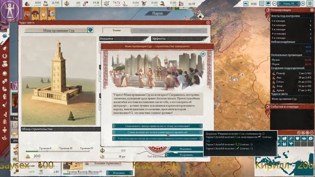 Финикия и 500 кораблей в очко диадохам №2 смотреть онлайн