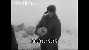 1969г. г. Кировск Мурманская обл. рудник Центральный