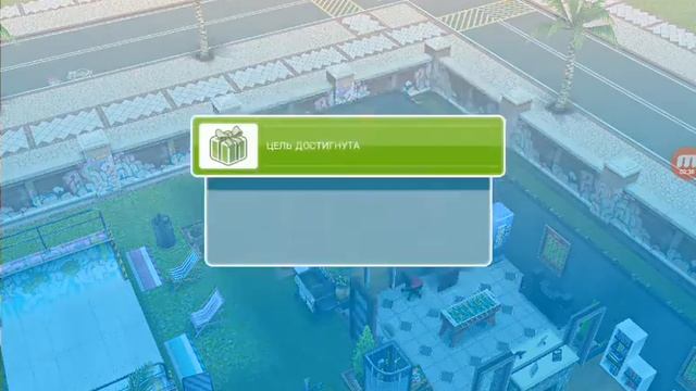 Симс задание деньги не растут на деревьях смотреть онлайн