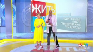 Совет за минуту: боль в сердце. Жить здорово! Фрагмент выпуска от 21.05.2019