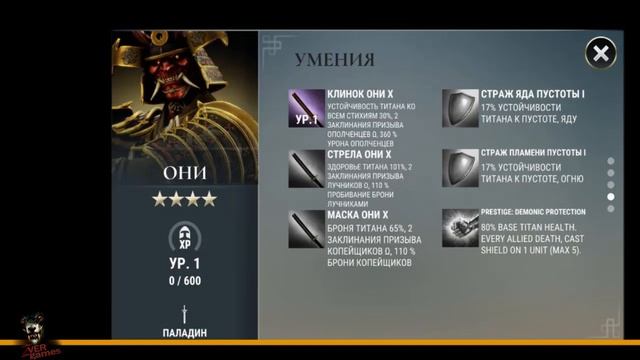 Новый титан ✅ Ахиллес - 860% урона у лучников - новый убийца Хатимана!!! игра Dawn of titans. смотреть онлайн