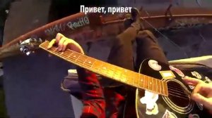 Nirvana-Smells Like Teen Spirit......Нирвана На Русском Cover