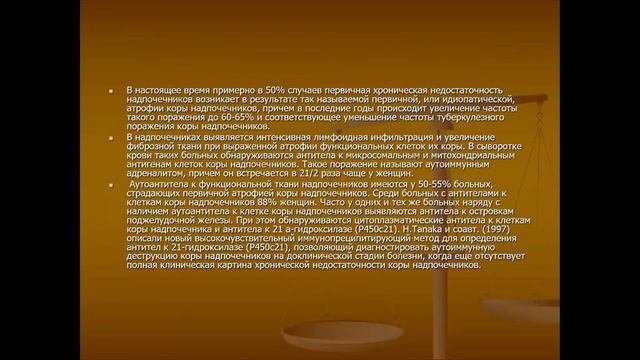 Гиперкортицизм+гипокортицизм