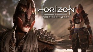 КУЛЬРУТ  | Horizon 2: Forbidden West | 28