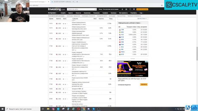 Утренний брифинг 16.10.2020 смотреть онлайн