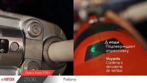 Электрический опрессовщик Virax P30