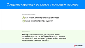 Создание физических страниц