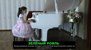 А.Верстовский. Вальс, исп. Айвазян Анастасия | ЗЕЛЁНЫЙ РОЯЛЬ