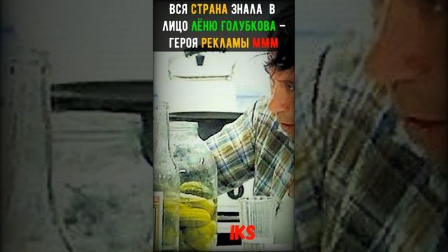 Сколько МИЛЛИАРДОВ Мавроди вывел со счетов МММ #shortshistory Краткая история